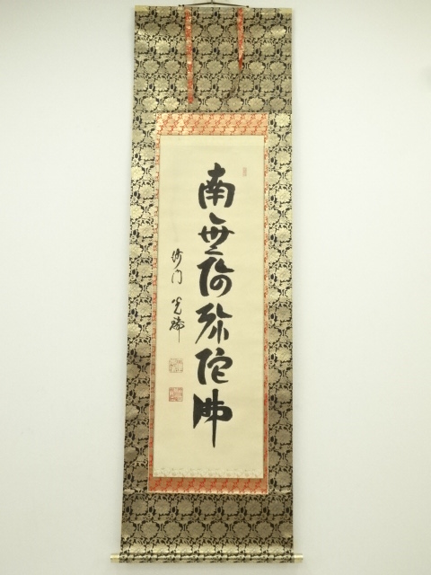 Paintings & Calligraphy